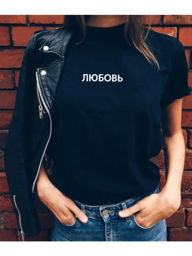 Russian Letter  Printed T-shirt Top Shirt Tee Fashion Streetwear Russian Inscriptions Love Summer Tumblr Quotes Tee Top Outfit