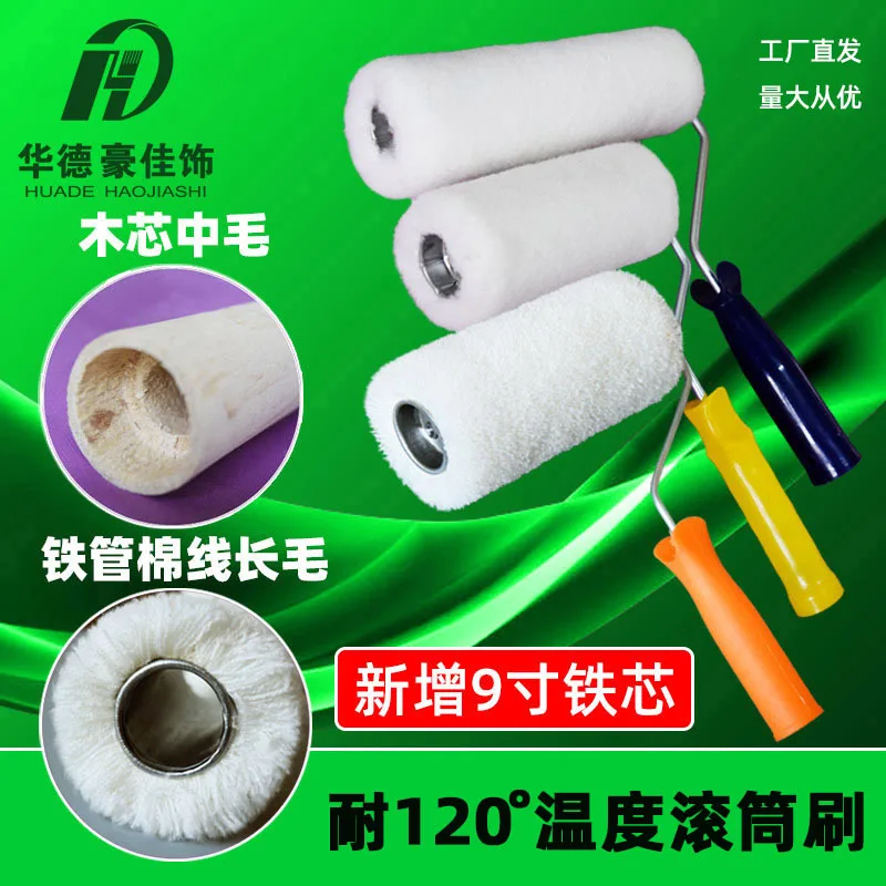 

Wood core paint roller brush long hair 5/7/9 inch 120 degree resistance wood core roller brush hot oil temperature paint Huade