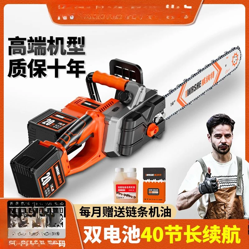 yyhcny Wiener chainsaw lithium battery plug-in rechargeable data large capacity dual battery 20 machine logging saw