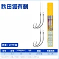 35cm hook1 line0.2