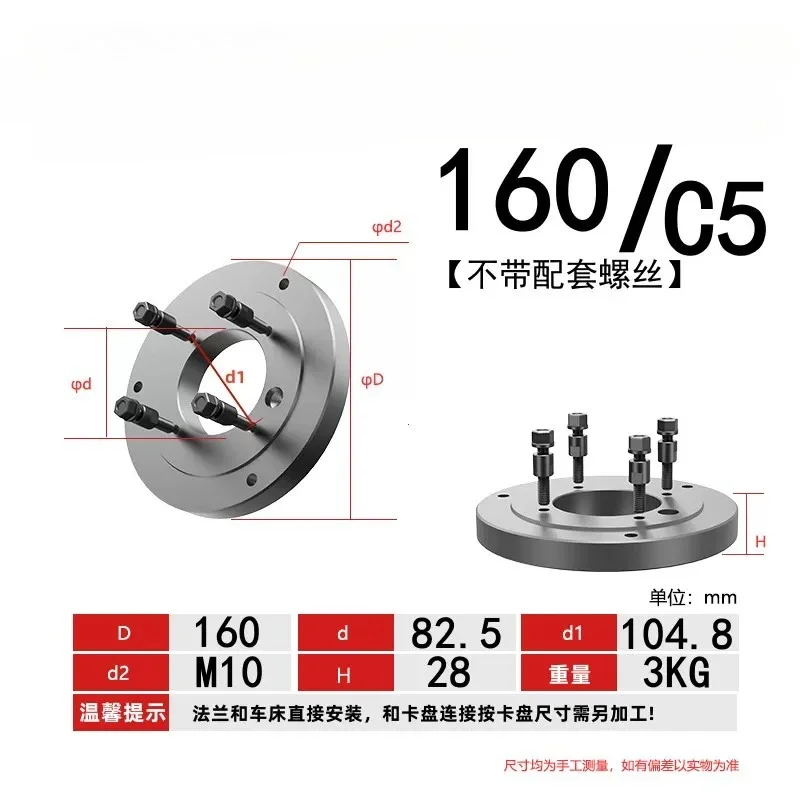 6140 6150 Lathe C5 C6 C8 C11 Flange Plate C type Connecting Plate Chuck Connecting Transition Plate