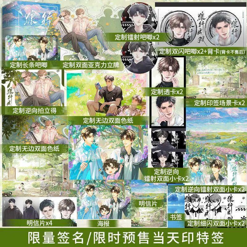 

Wolf Line, All 3 Volumes, Collector's Edition, Wolf Line in Pairs, Including Unpublished Stories, Double Male Protagonists