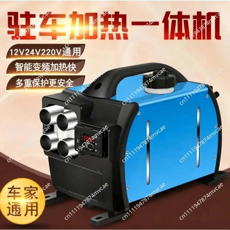 Heater 12v24v220v universal camping home portable test integrated parking fuel heater