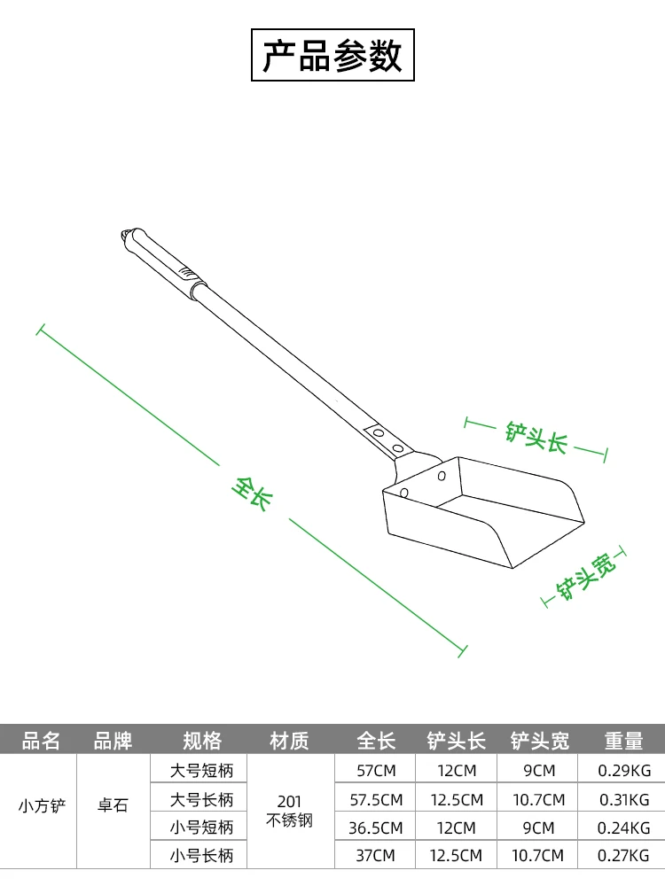 Gardening Tools Stainless Steel Small Shovel Household Planting and Breeding Flowers Digging and Shoveling Cat Dog Food Shovel