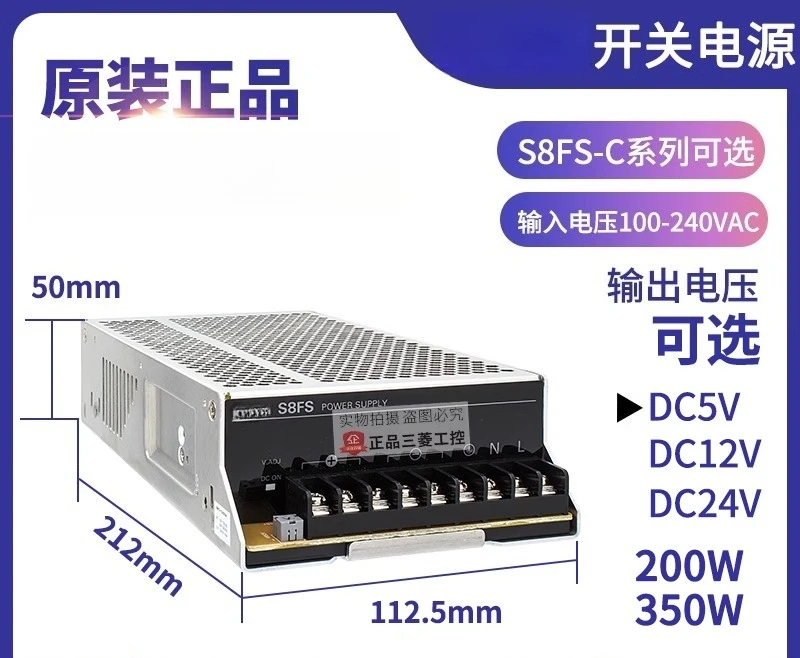 أصيلة S8FS تحويل التيار الكهربائي 12-24V-48V-C35024/J-35012-C35048-20024