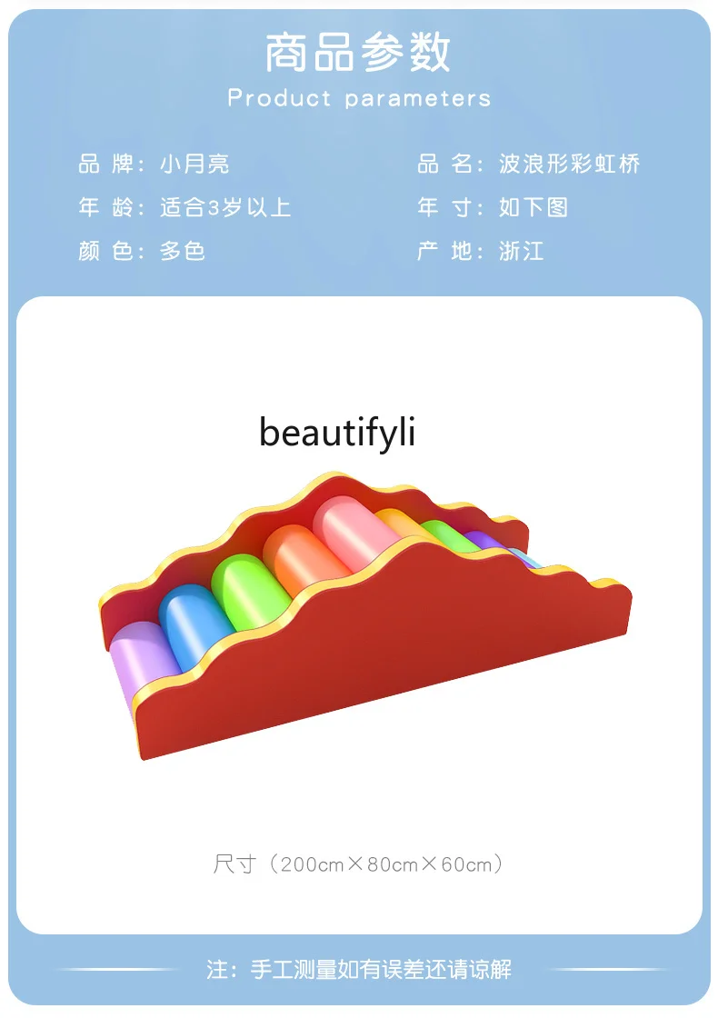 家庭用早期教育センター、感覚統合、トレーニング機器、登山およびスライド玩具用機器、ソフトウェアの組み合わせ、屋内