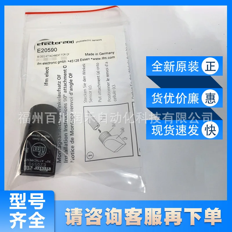 E20590 ifm sensor accessory for angle support of photoelectric sensor New original