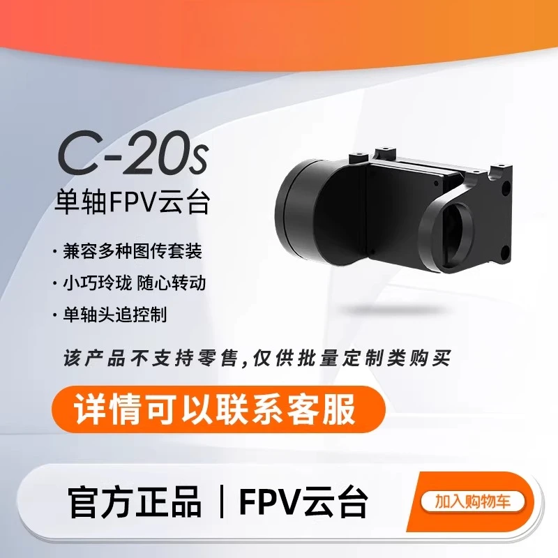 C-20S Single-Axis F…