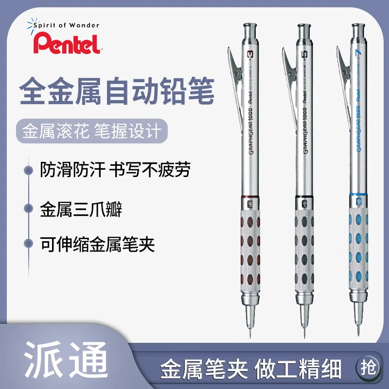 

1 шт., механический карандаш Pentel GraphGear 1000 для рисования, для студенческого использования, нелегко сломать, механический карандаш 0,3 0,5 0,7 0,9 мм