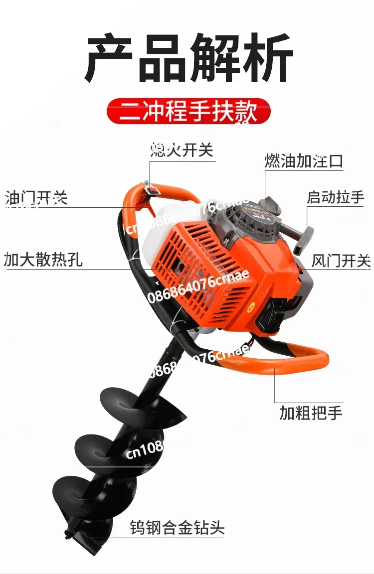 

Ground Drilling Machine High Power Small Agricultural Engine Drilling Machine Orchard Fertilizer Planter