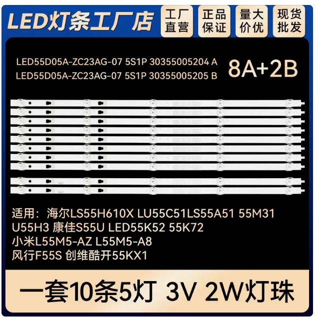 

new order for LED Backlight strip RCA RTRU5528-B