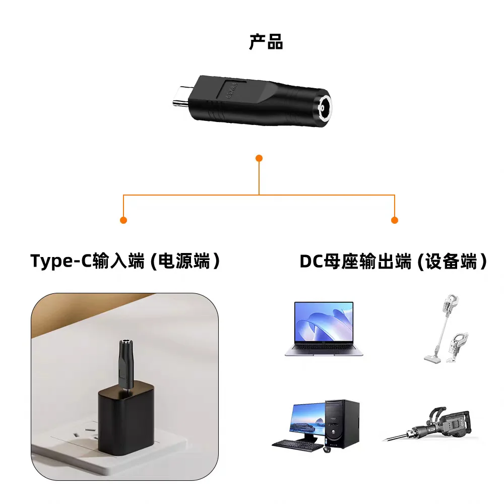 For Type-C male to DC round port 6.0 * 4.4 female, power adapter plug, charger conversion head with PD chip