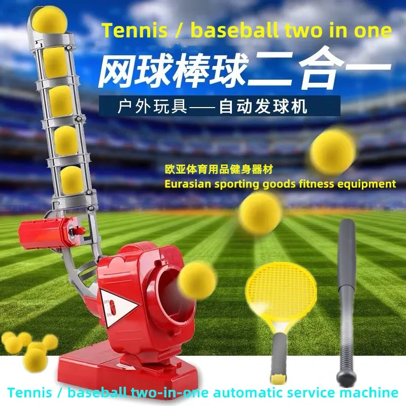 

Tennis serve, baseball automatic