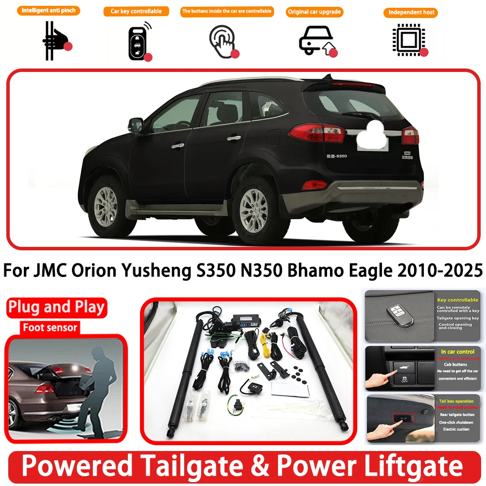 Для JMC Orion Yusheng S350 N350 Bhamo Eagle 2010-2025 OEM Plug and Play Автоматическая задняя дверь с электроприводом, задний багажник, открыватель багажника