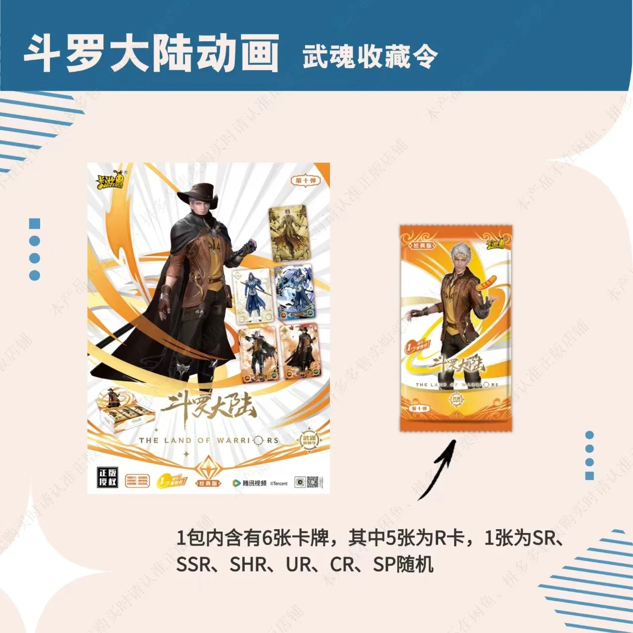 KAYOU Douluo Continent Collection Card classical edition vol.10 Anime Character Rare Out of Print SP Collectible Card Kids Toys