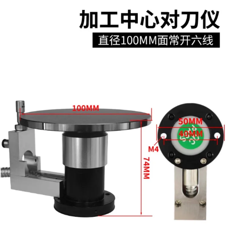 Central numerical control machine tool milling machine automatic edge finder tool setting system