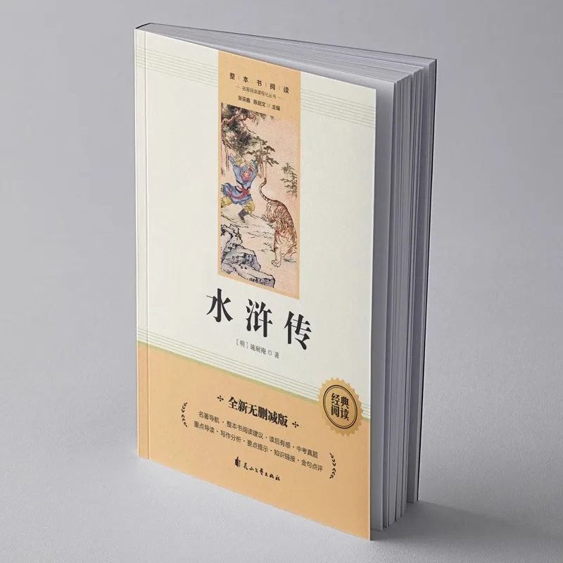 The Original Novel of Water Margin Is An Extracurricular Book for Junior High School Students To Read Classic Works
