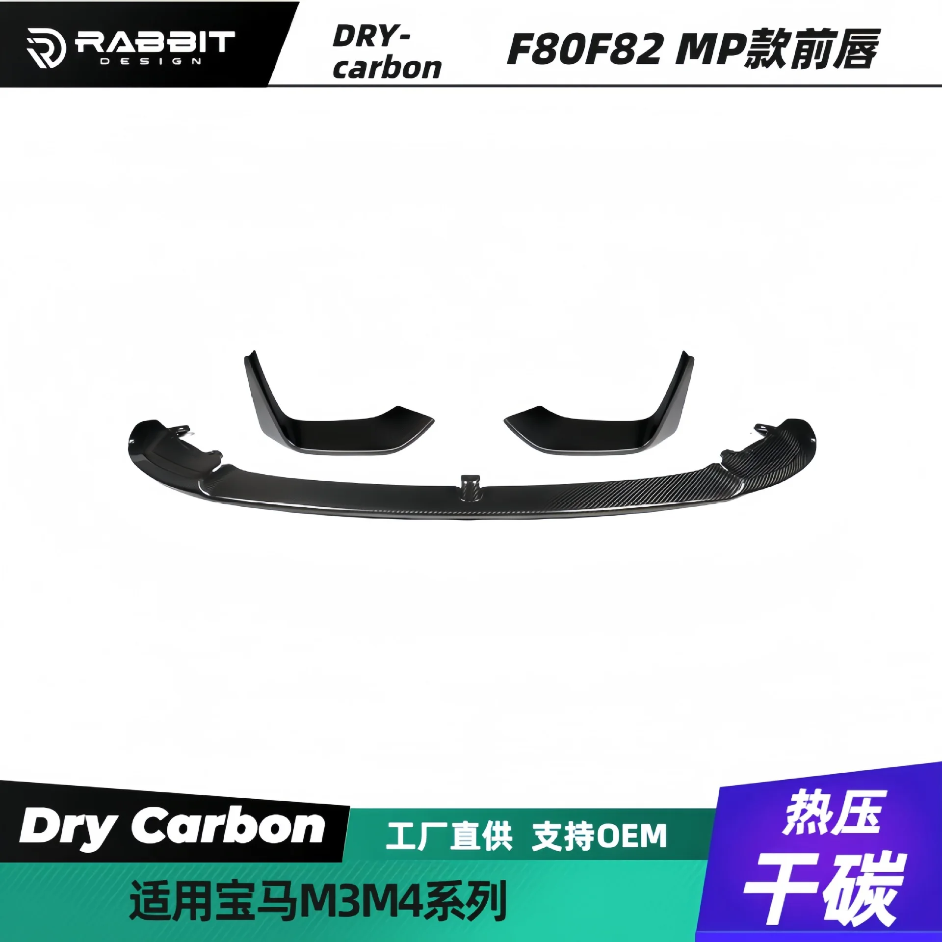 

Suitable for BM Series F80F82 Modified MP Dry Carbon Fiber Front Lip Front Bumper Rear Lip Tail Bag