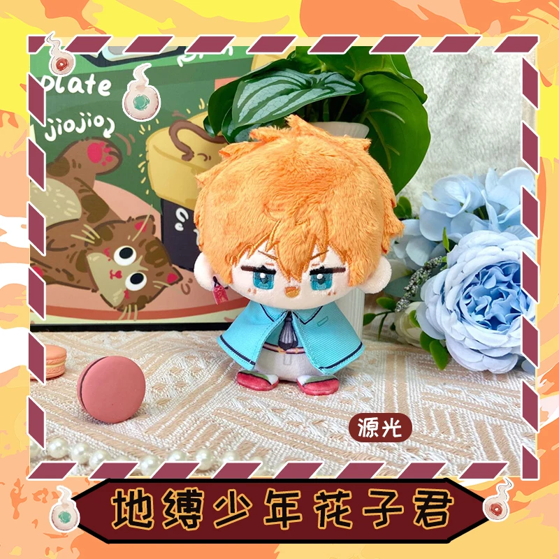 12cm Anime Yugi Amane Yashiro Nene Minamoto Kou Mitsuba Plush Doll Dango Sitting Posture Mini Pendant Keychain Toys Gift