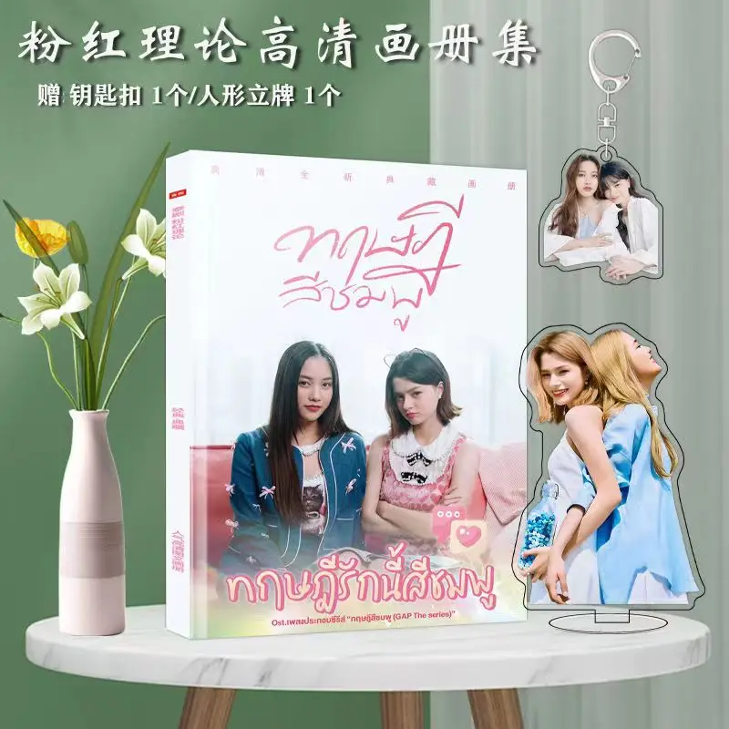 【値下げ】FreenBecky　中国雑誌20冊　チェキカード　ポスター Thai GAP Series Freenbecky Photo Cover Drama Portrait Collection