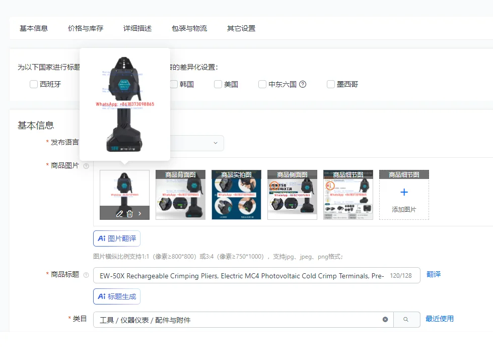 EW-50X Rechargeable…