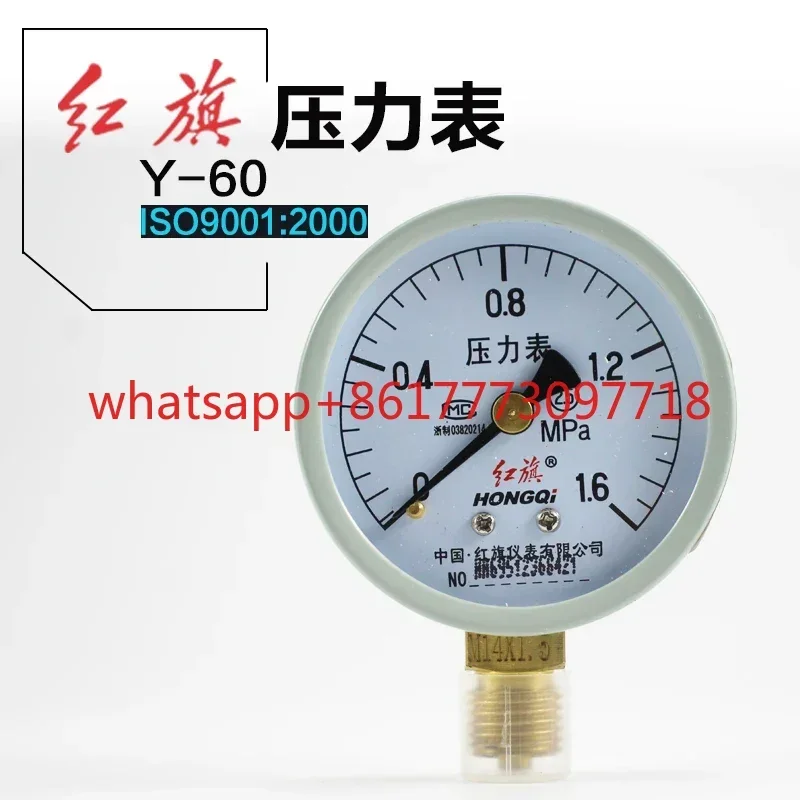 

2 шт. новый продукт, оригинальный манометр для пара Hongqi, радиальный Y-50 60, трубопровод котла, аксессуары для воздушного компрессора 1,6 2 МПА