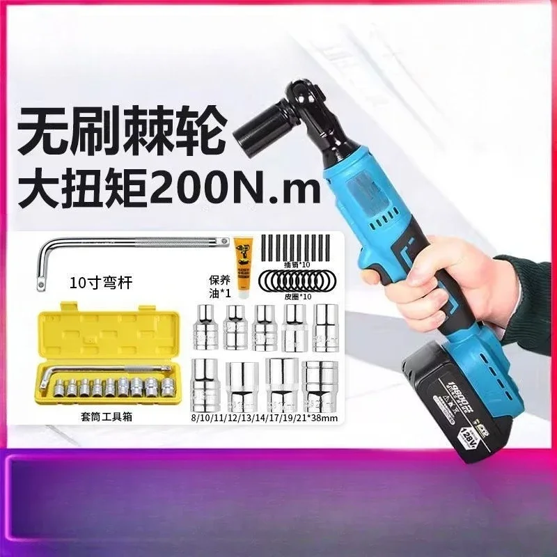 1/2 Brushless lithium battery ratchet electric wrench Dafei charging 90 ° high torque auto repair angular truss wrench