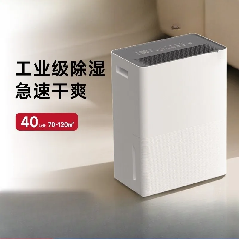 Dehumidifier/Dehumidifier 40L/day Home smart wifi Voice interconnection Soft and silent