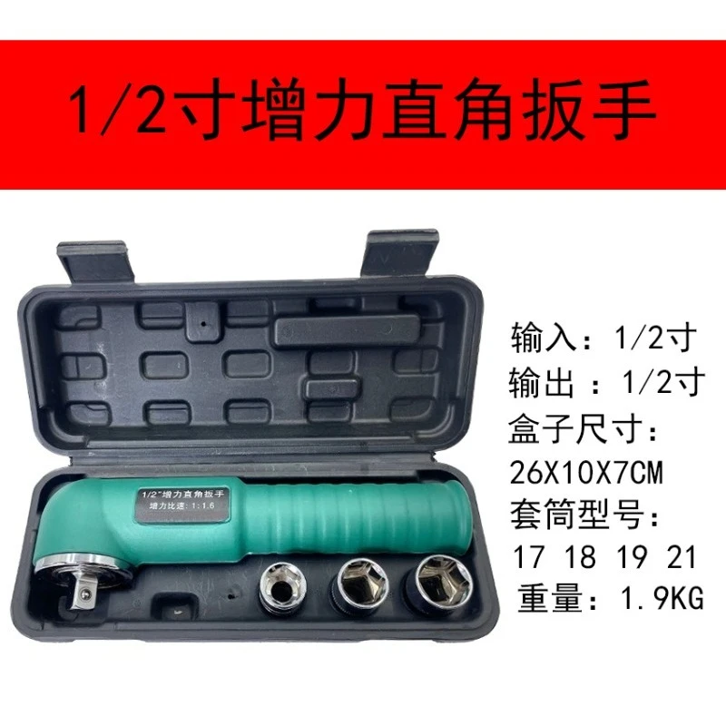 1/2 Inch Right Angle Ratchet Wrench L Type Corner Drive Tool for Rotary Tiller Blade Replacement
