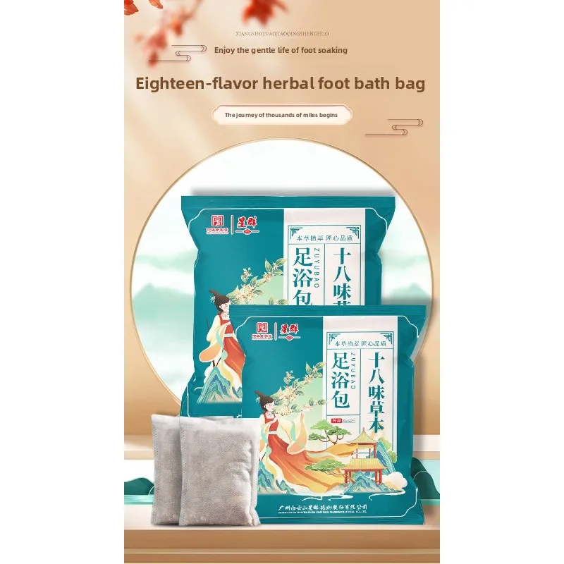 

18-Herb Medicinal Grade Foot Soak Sachets - Ginger & Safflower Blend for Intense Sweating & Dampness Removal Circulation Boost