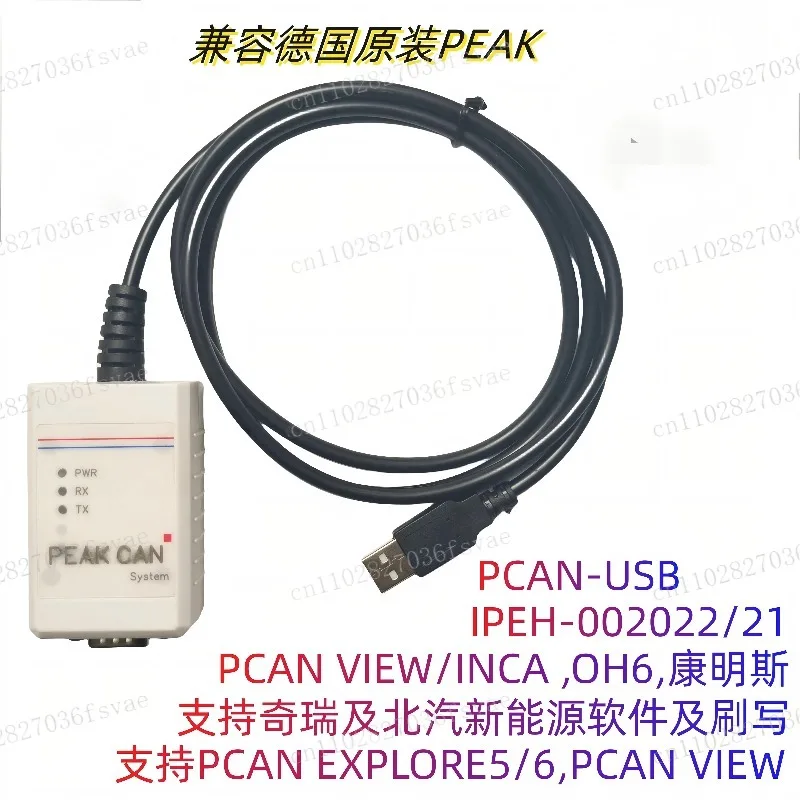 New energy vehicle detection PCAN-USB compatible with German original for PEAK model IPEH-00 2022/21