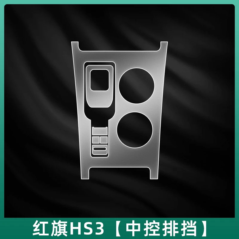 For Hongqi HS3 Hong…