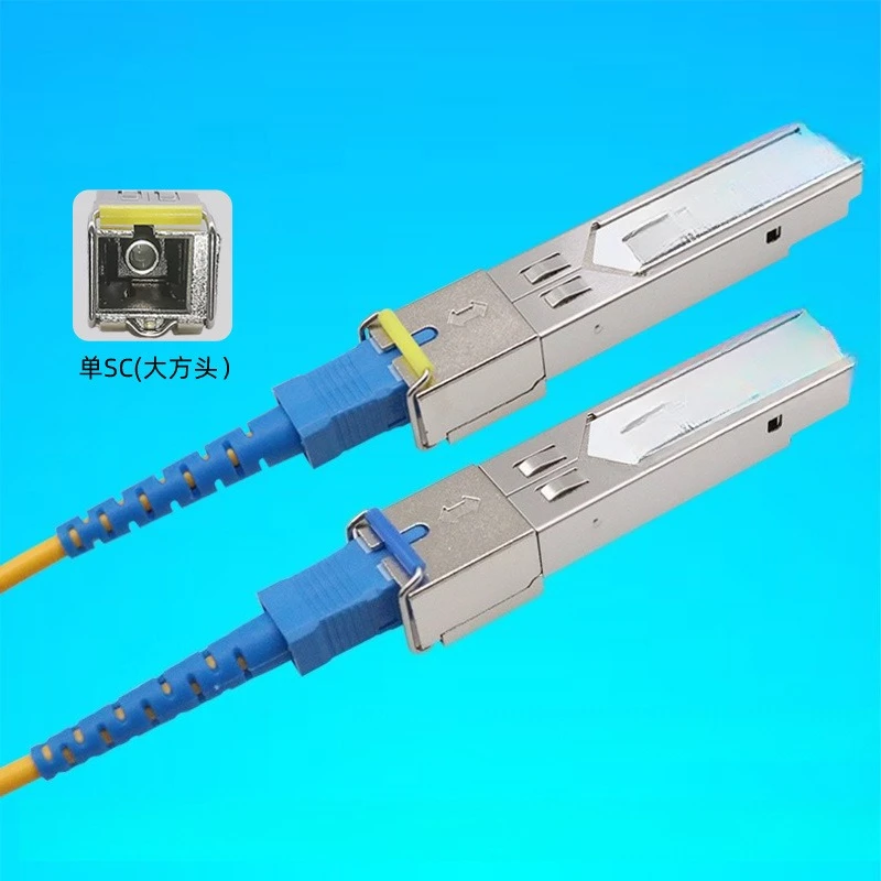 Gigabit single-mode single-core optical module 20KM optical module
