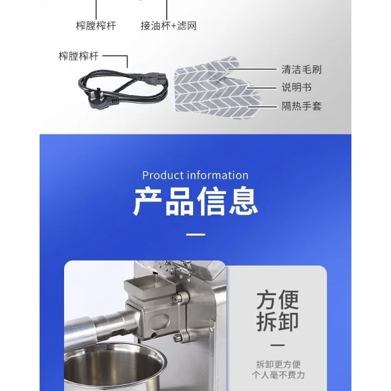 Automatic Household Oil Press, Multi Function Cold Hot Press Extractor for Home & Small Commercial Oil Workshop