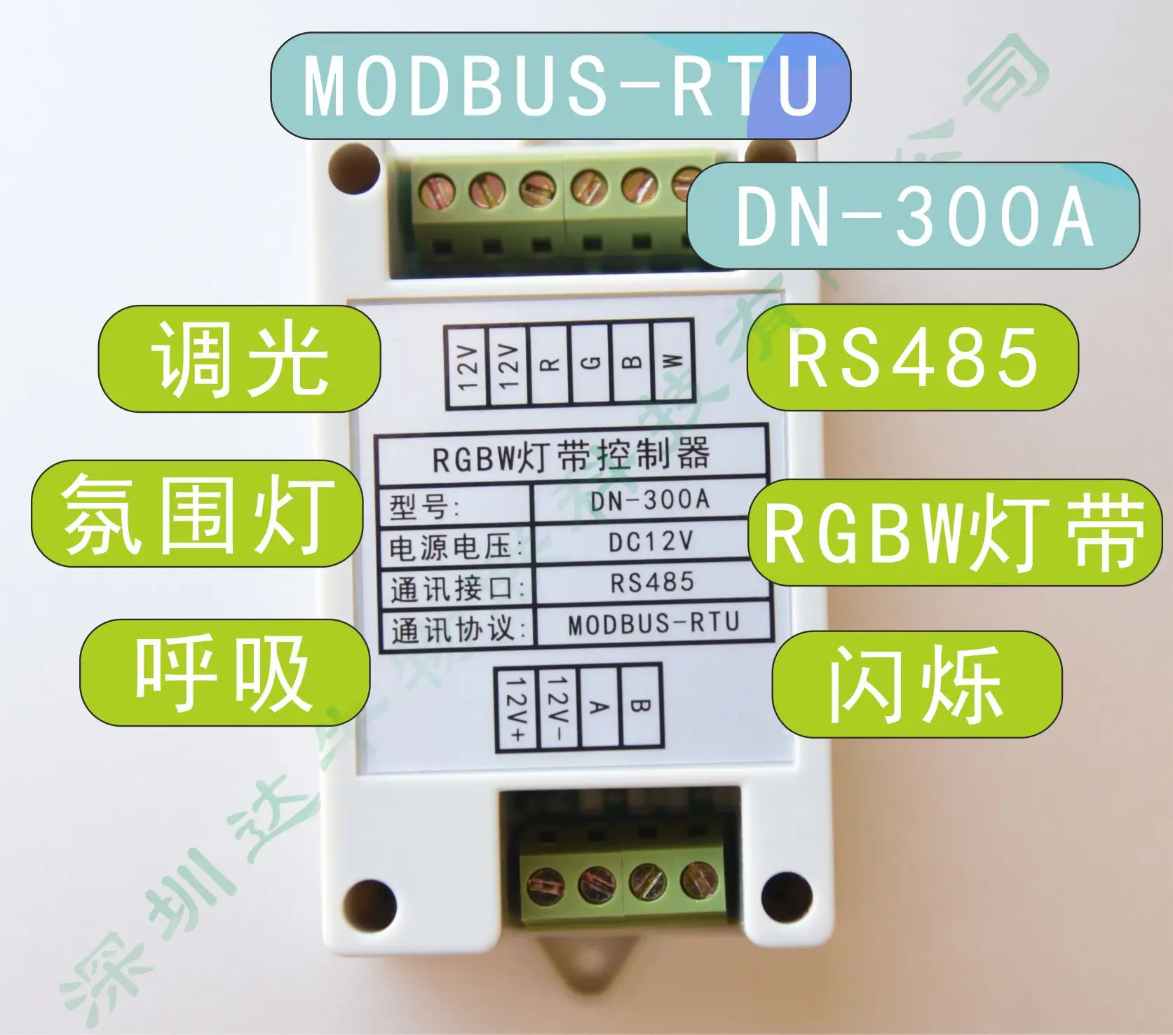 RGBW Light Strip LED Controller RS485/MODBUS-RTU/dimming/breathing Effect/high Power/4 Channels