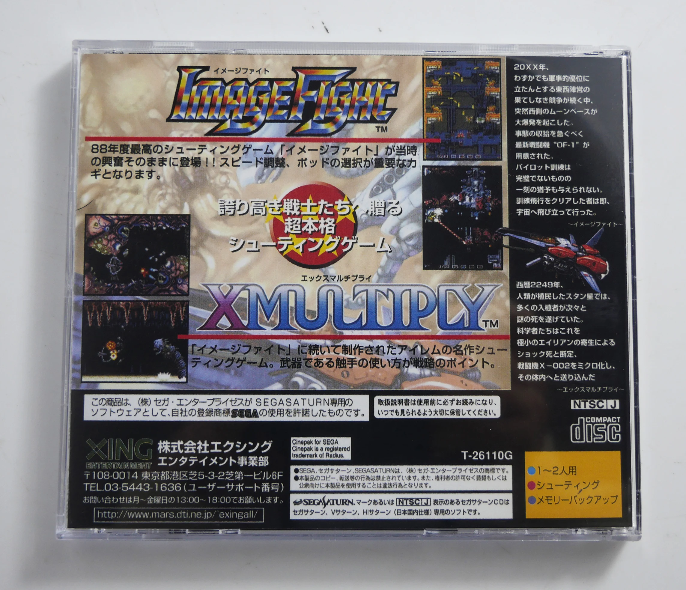 Saturn Copy Disc Game Image fight xmultiply Unlock SS Console Game Optical Drive Retro Video Direct Reading Game