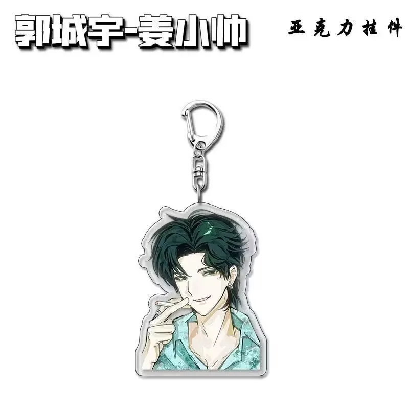 Portachiavi Reverse Love 'Guo Chengyu, Jiang Xiaoshuai', accessori per studenti carini in acrilico, zaino, ciondolo regalo