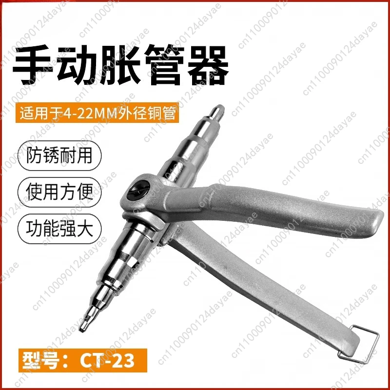 

Ручной расширитель медной трубки, инструмент для ремонта кондиционера, расклешенный инструмент