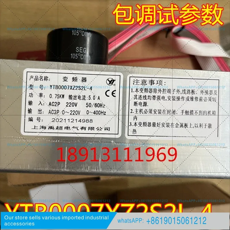 Yu Chao frequency conversion new original YTB0007XZ2S2L-4 220V 0.75KW inverter package debugging
