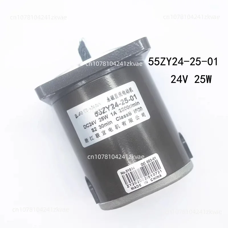 High Quality Real Shot  Motor Permanent Magnet DC Motor 55ZY24-25-02 Single Motor 24V 25W