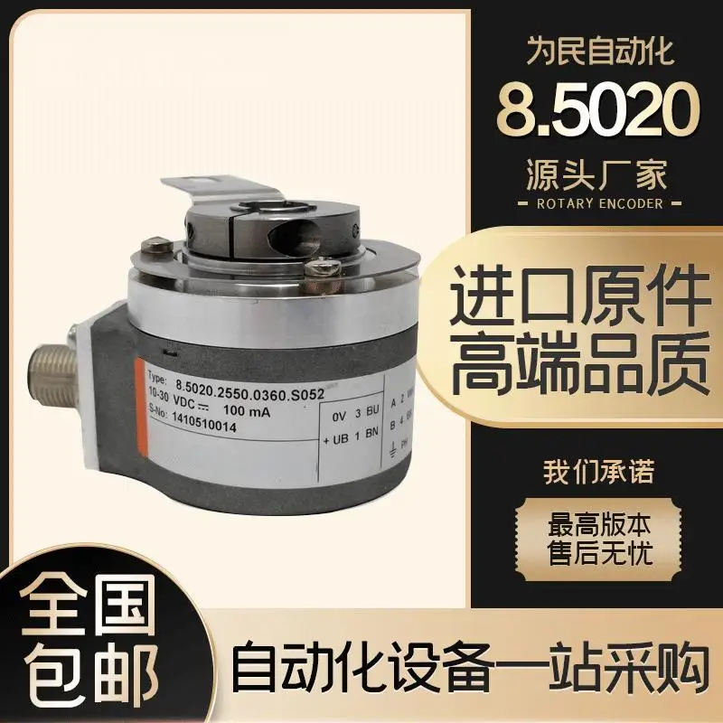 (Please contact us) Kubler Encoder 8.5020.2540.1024.S228 Photoelectric Rotary Encoder Incremental