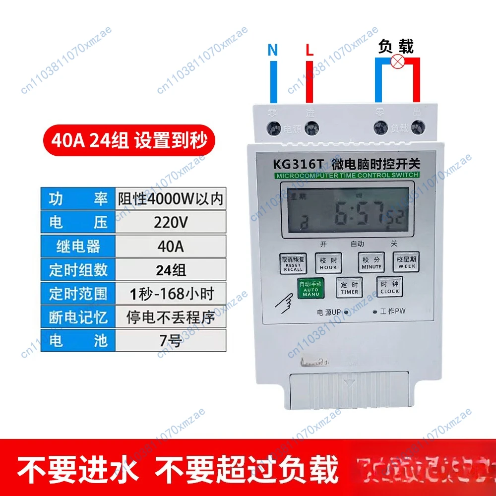 KG316T power supply timer microcomputer automatic time control switch 40A high power  controller 220V