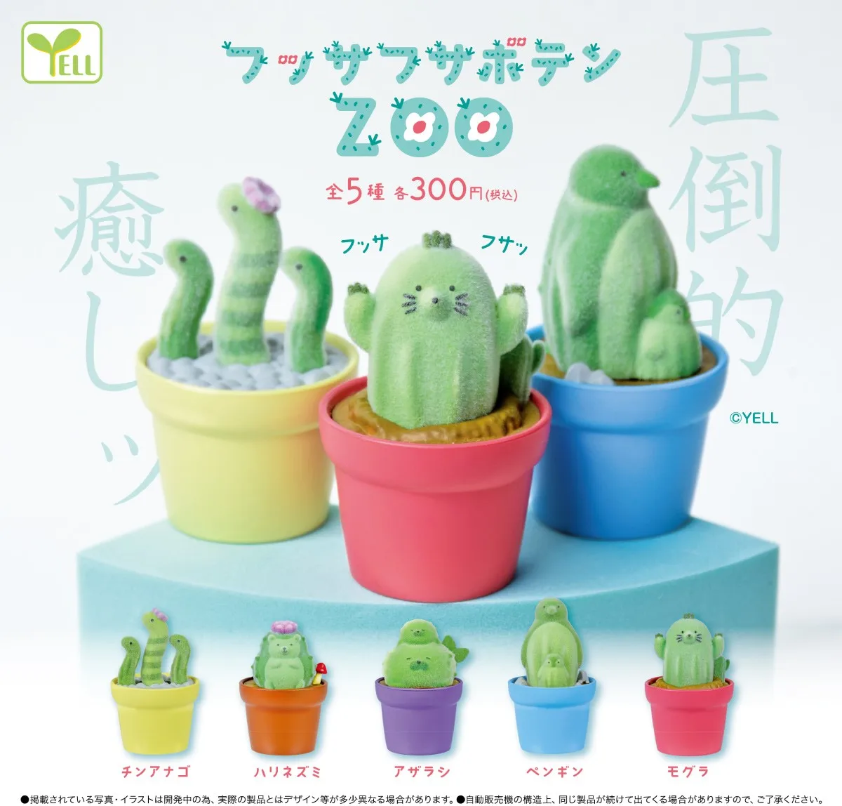 

Yell capsule toys cute kawaii flocked Cactus Zoo Garden Eel Hedgehog Seal Penguin Mole animals families gifts gasha figures