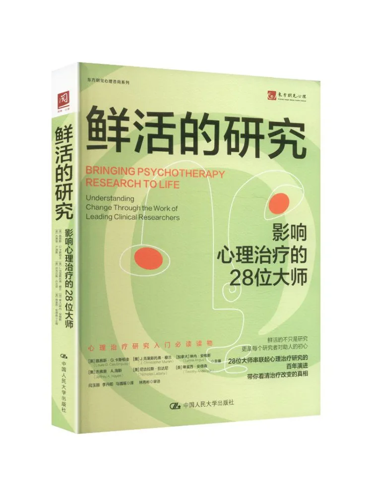 Book-Winshare Living Research 28 Masters Who Influenced Psychotherapy