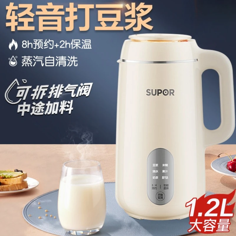 New Household Automatic Soymilk Maker Multifunctional Small Blender No Cooking Needed