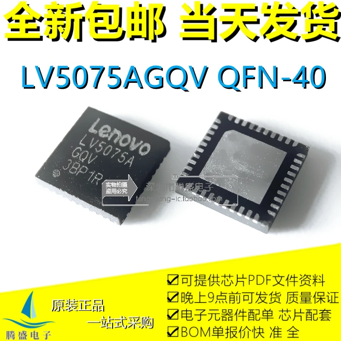 

LV5075A LV5075AGQV LV5095BGQUF QFN-40