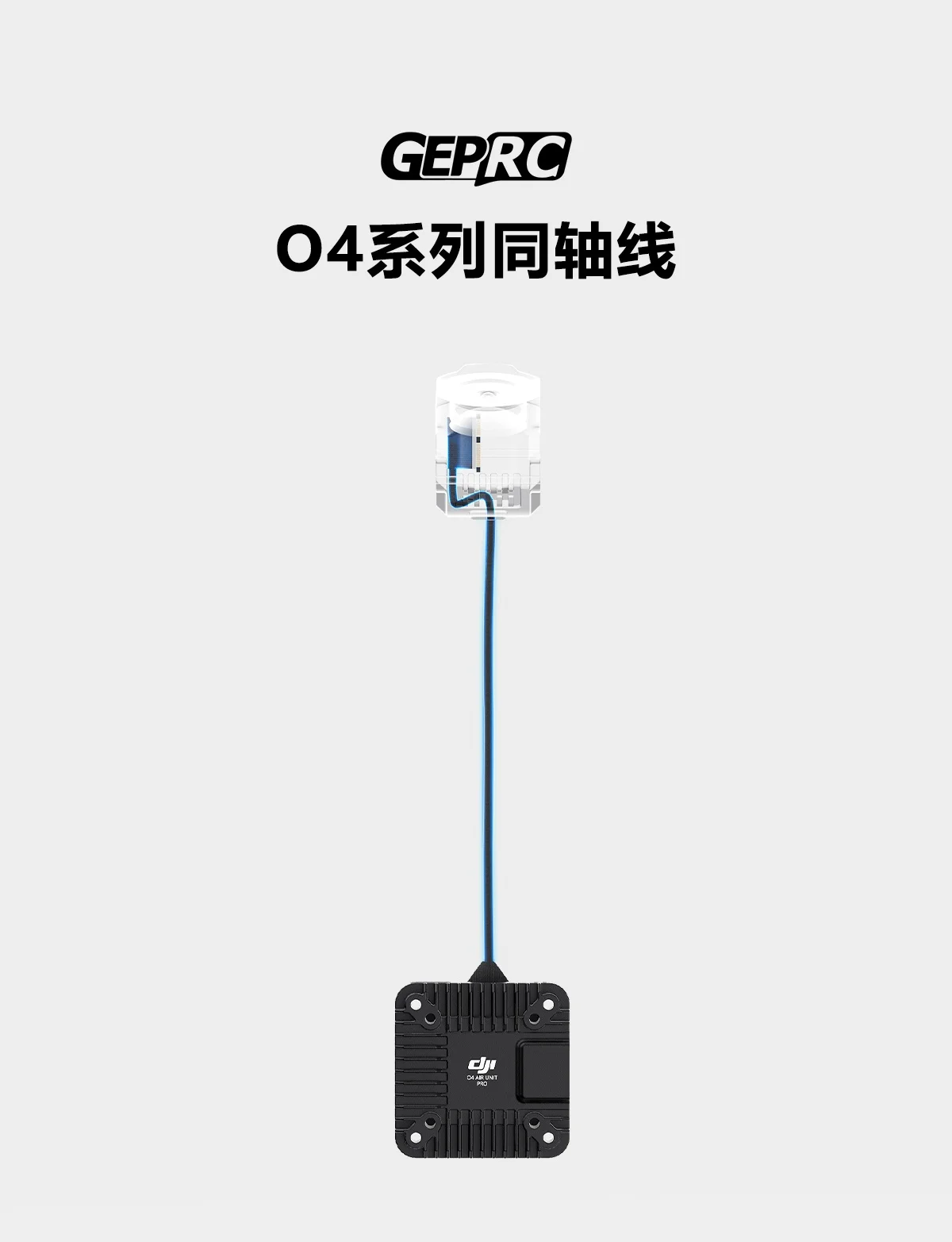GEPRC Video Transmission Coaxial Line 6cm 9cm 20cm 17.5cm FPV Car for Racing Model Aircraft Accessories for DJI O4 Series