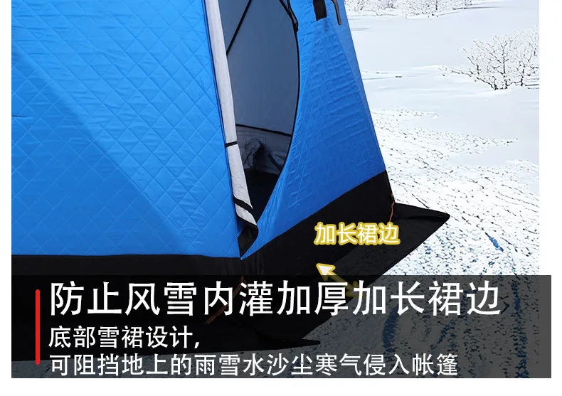 Prevent wind and snow from filling in, thicken and lengthen the skirt, outdoor leisure winter fishing tent overnight fishing,
