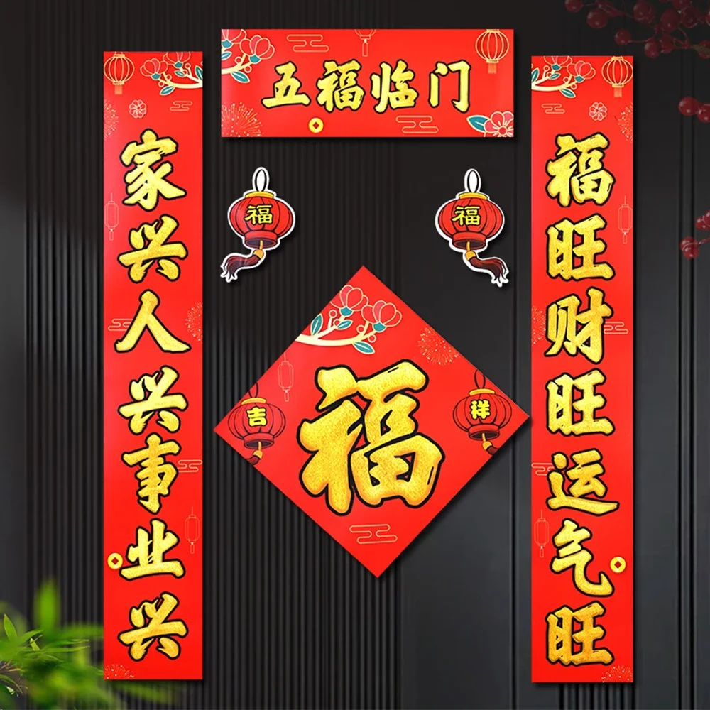 Magnetic Chinese New Year Spring Couplets Set 2024 Spring Festival Couplets Red Couplet Door Sticker Window Banners Home Decor