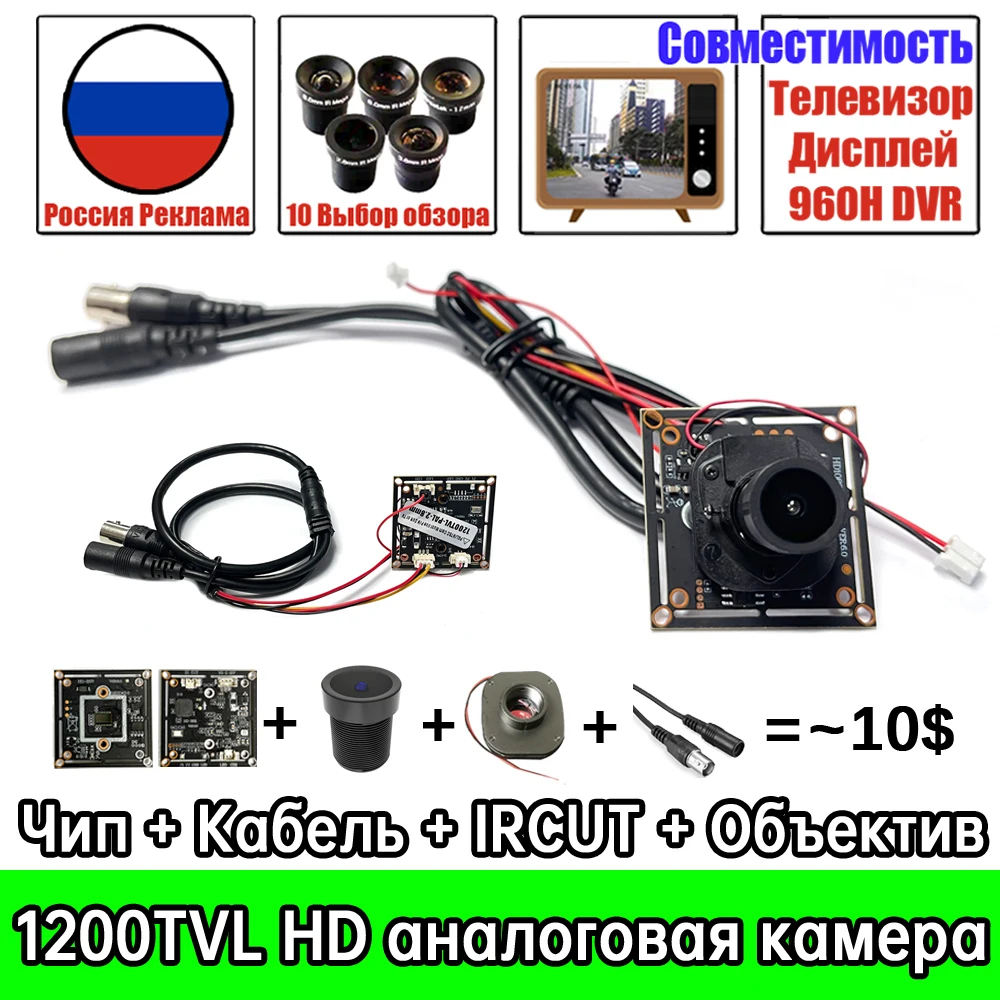 

Real 1200TVL DIY Complete Kit High Resolution CCTV Camera Module CVBS Circuit Board Analog HD for Car TV Baby Monitor Security S